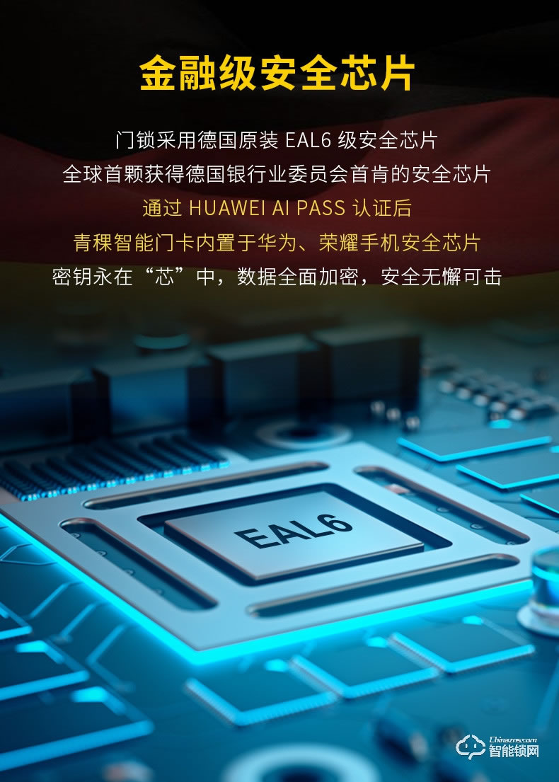 青稞智能锁 E5H Pro家用电子防盗WIFI远程智能锁