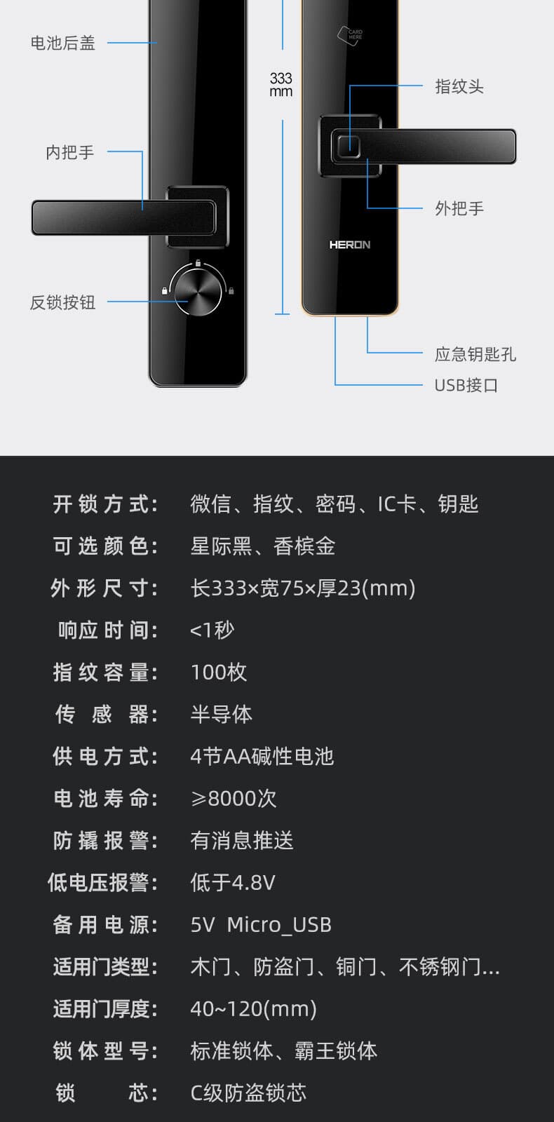 黑龙智能锁  H7S家用防盗门电子锁门锁