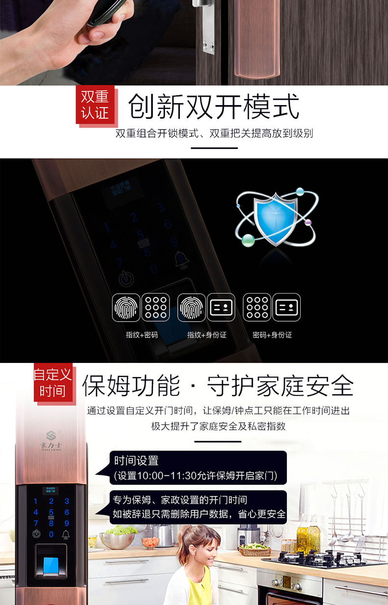 豪力士智能锁 D1880F家用防盗门智能锁手机app感应电子锁