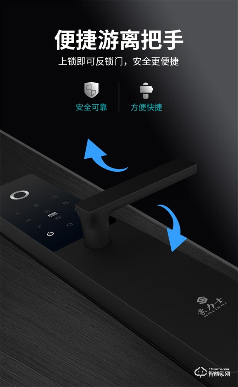 豪力士智能锁 A1家用防盗门密码刷卡感应电子锁