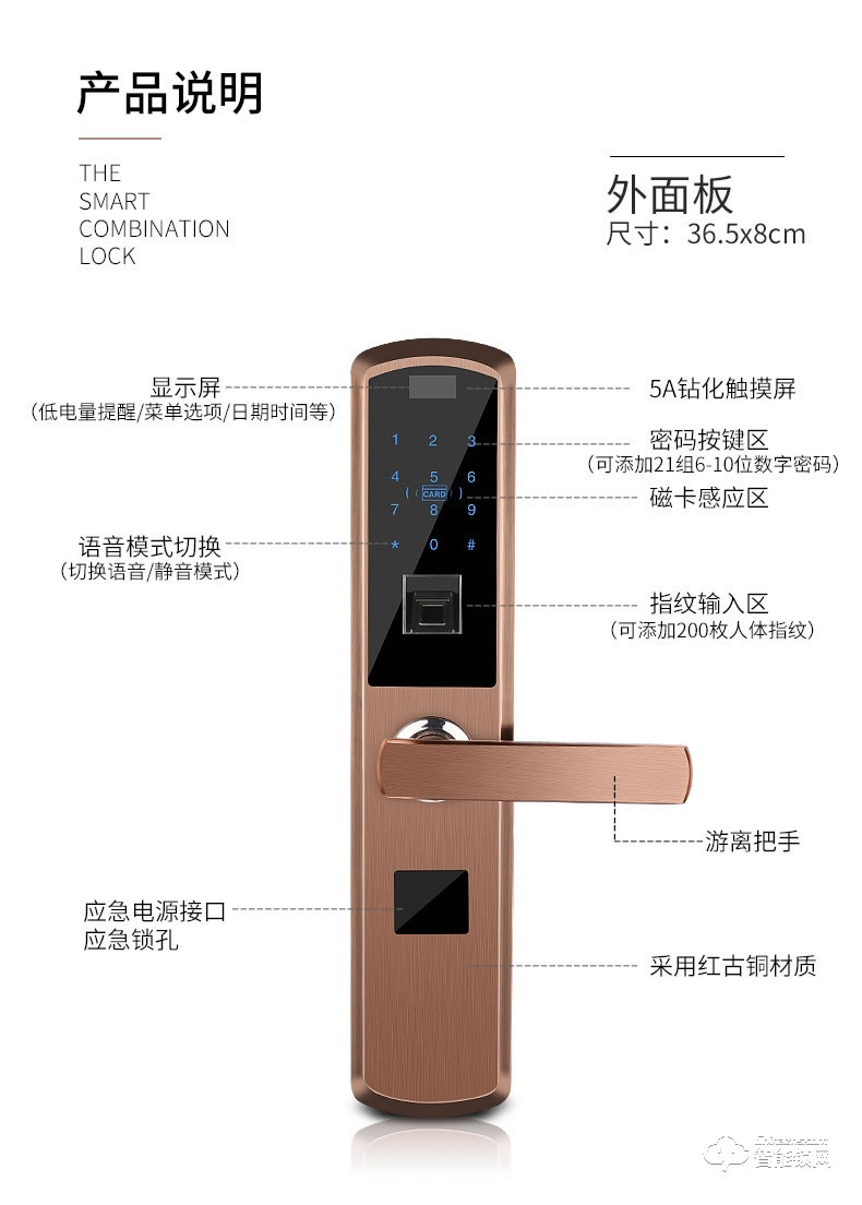 智联美家智能锁 M0708直板智能指纹锁