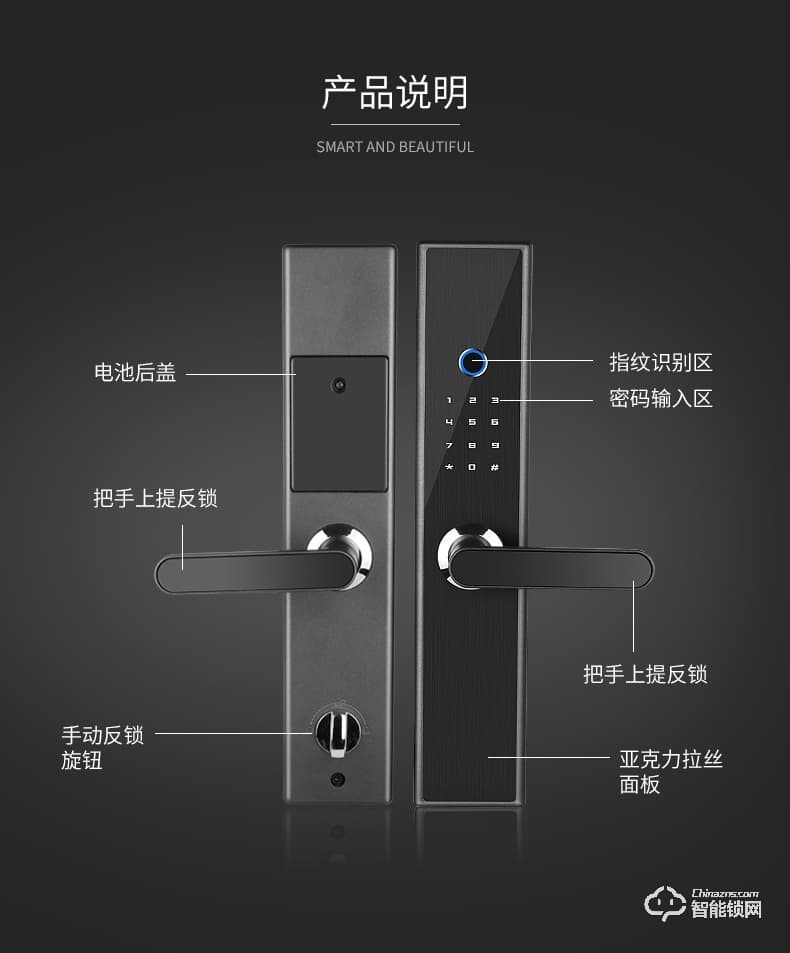 智联美家智能锁 M0706直板一握开指纹锁