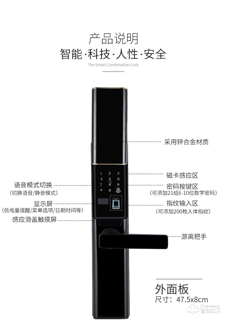 智联美家智能锁 M0508自动下滑盖密码锁