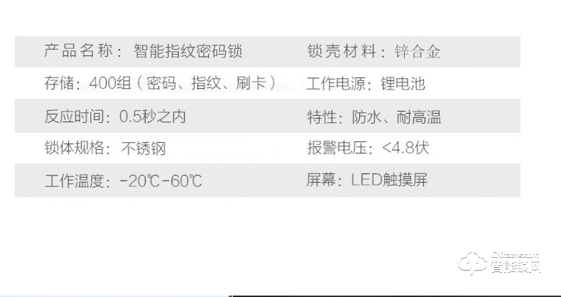 智联美家智能锁 M0508自动下滑盖密码锁