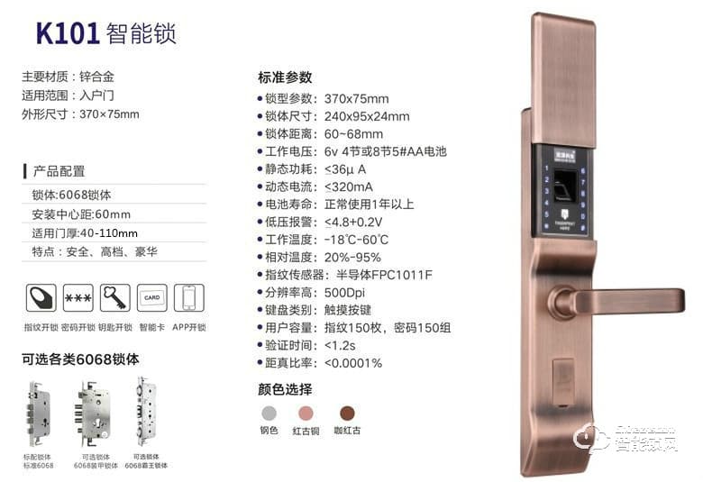 宽泽智能锁 K101滑盖智能指纹锁