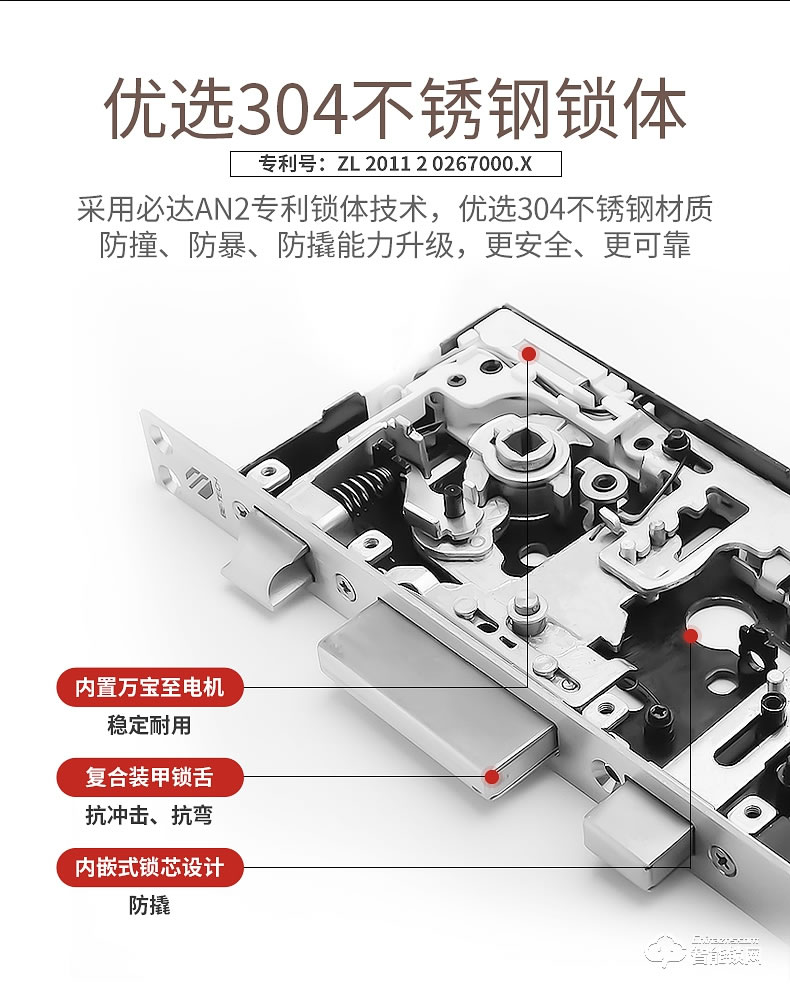 必达智能锁 I7家用防盗门锁刷卡锁