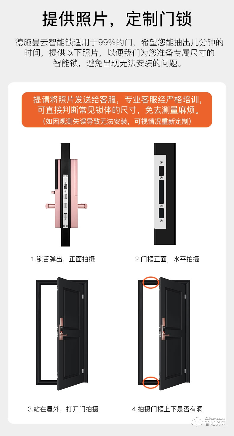 德施曼智能锁 Q6家用防盗门密码锁智能锁电子门锁