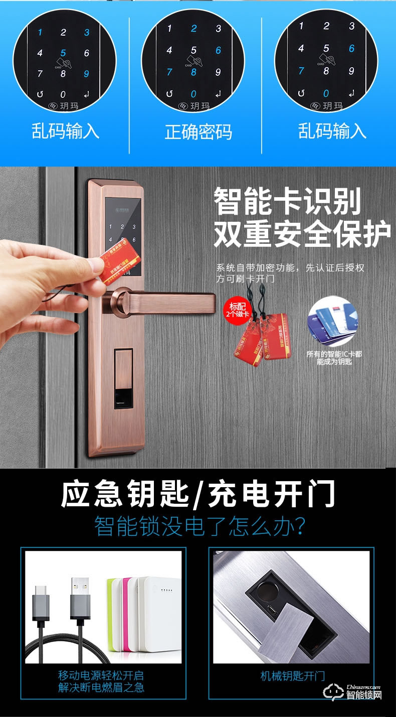玥玛智能锁  FP-A6家用指纹锁电子锁智能锁