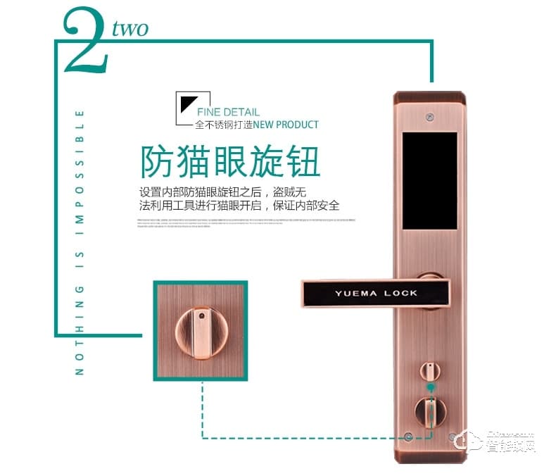 玥玛智能锁 FP-S2半导体指纹头智能密码锁