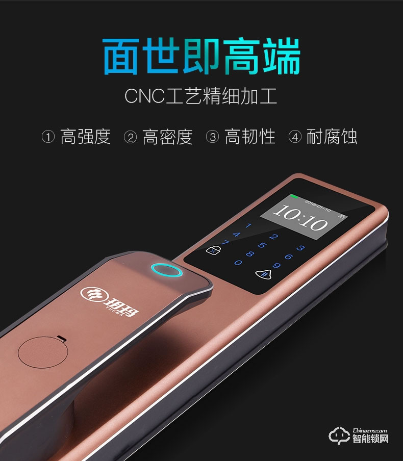 玥玛智能锁 K910全自动指纹密码智能锁