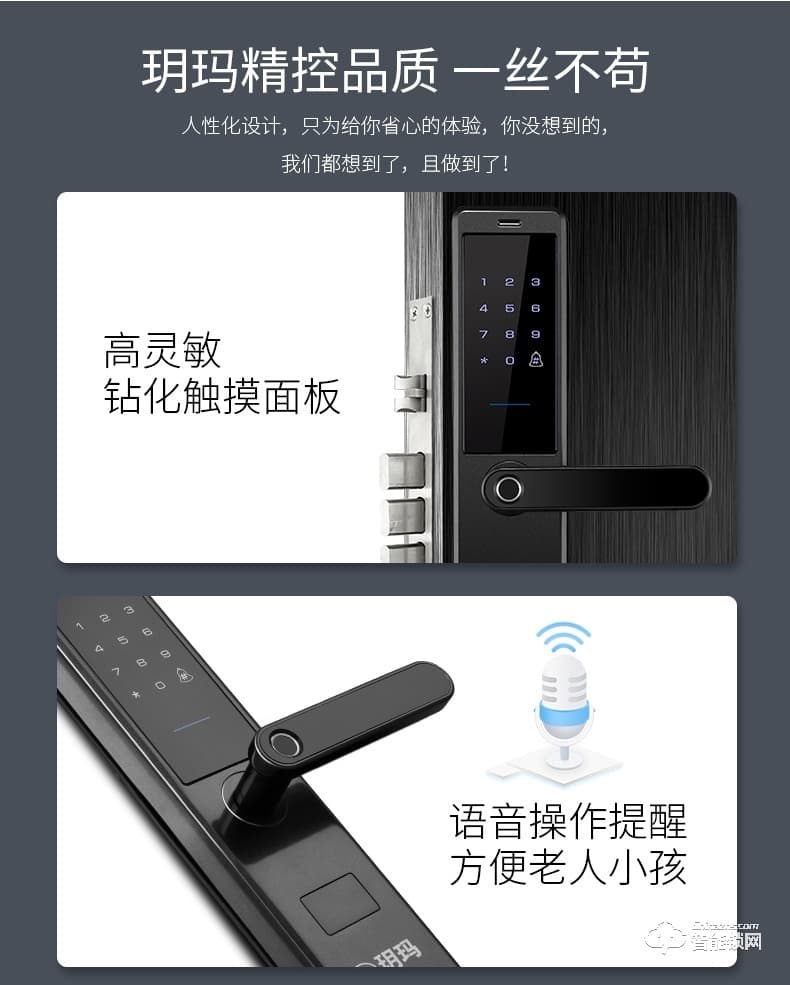 玥玛智能锁 Y8防盗门锁app微信远程开锁