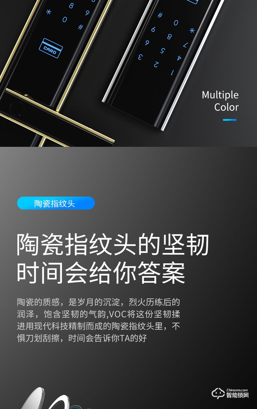 VOC智能锁 X9全自动家用防盗门安防智能锁
