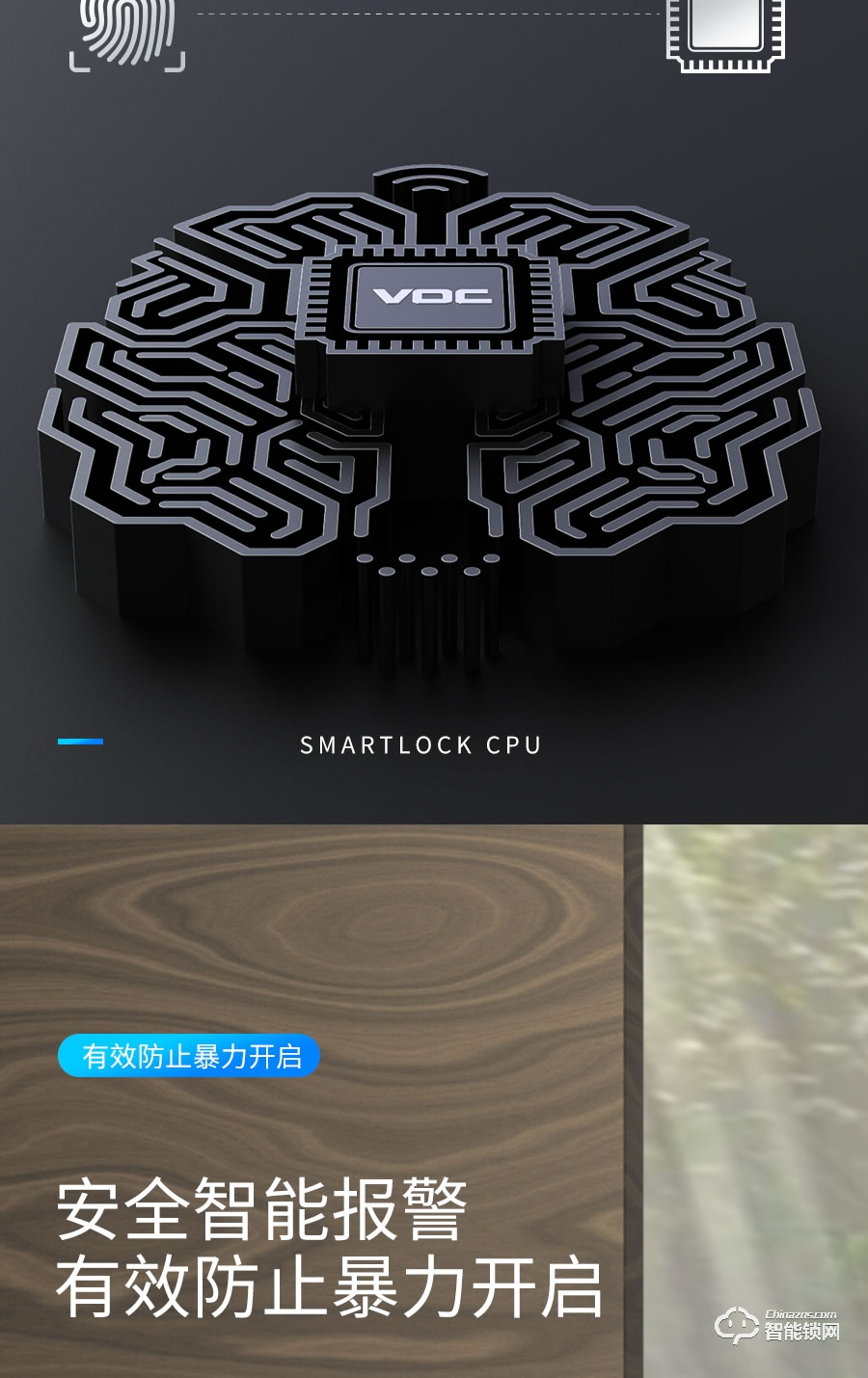 VOC智能锁 X9全自动家用防盗门安防智能锁