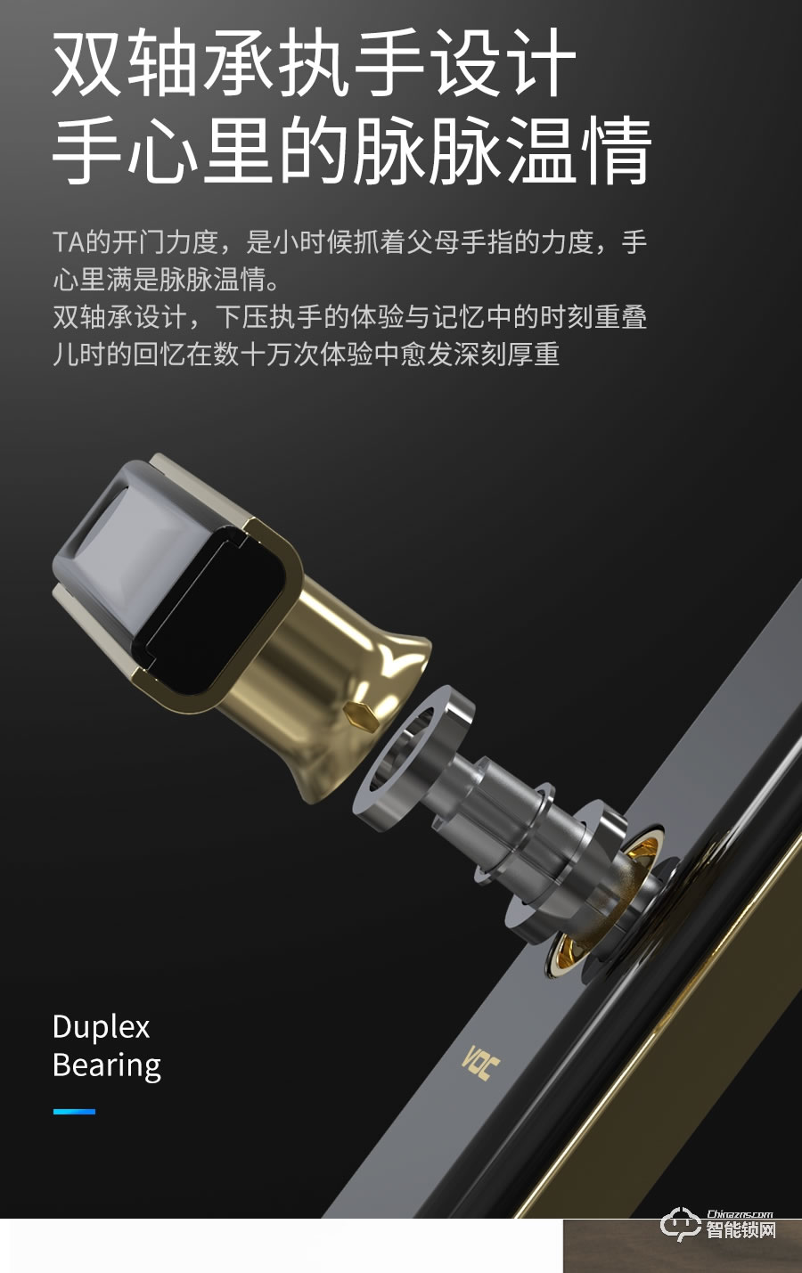 VOC智能锁 X9全自动家用防盗门安防智能锁