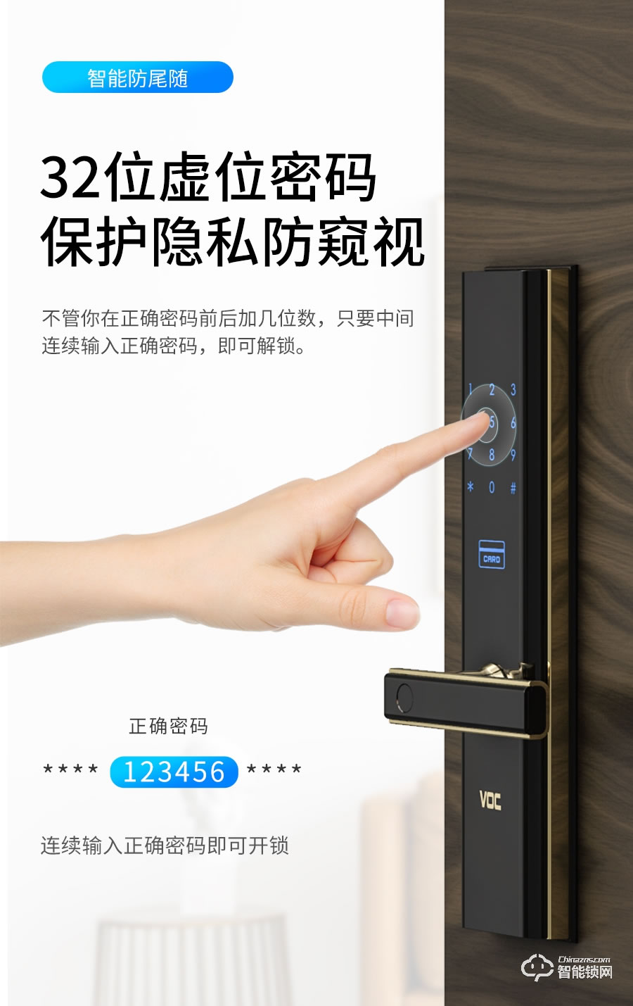 VOC智能锁 X9全自动家用防盗门安防智能锁