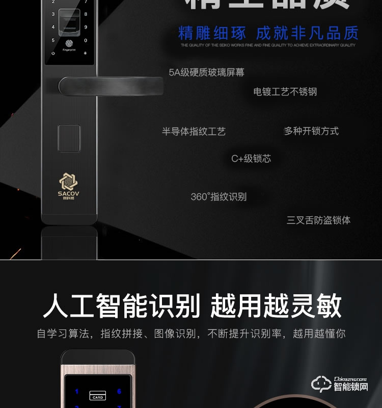 赛科威智能锁 JS-X1半自动智能锁