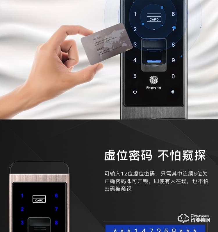 赛科威智能锁 JS-X1半自动智能锁