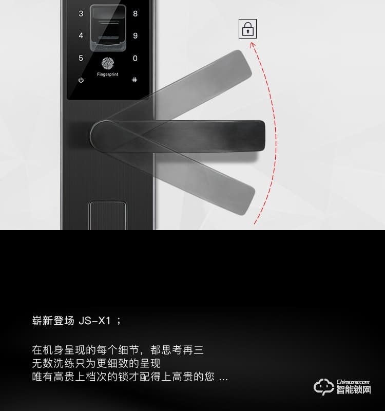 赛科威智能锁 JS-X1半自动智能锁