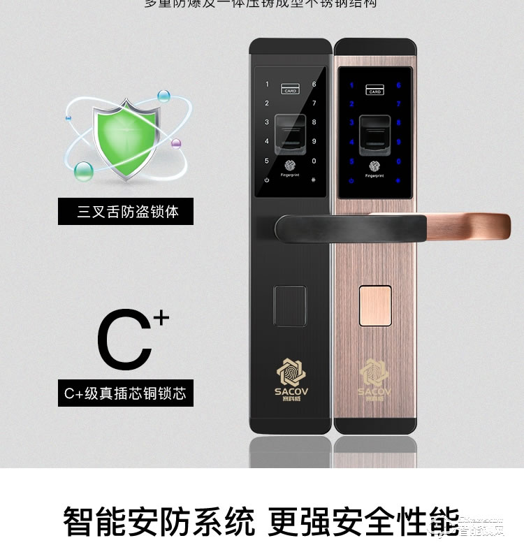 赛科威智能锁 JS-X1半自动智能锁