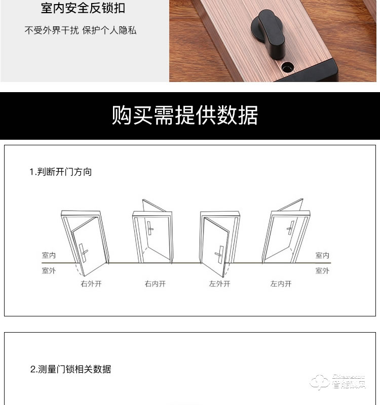 赛科威智能锁 JS-X1半自动智能锁