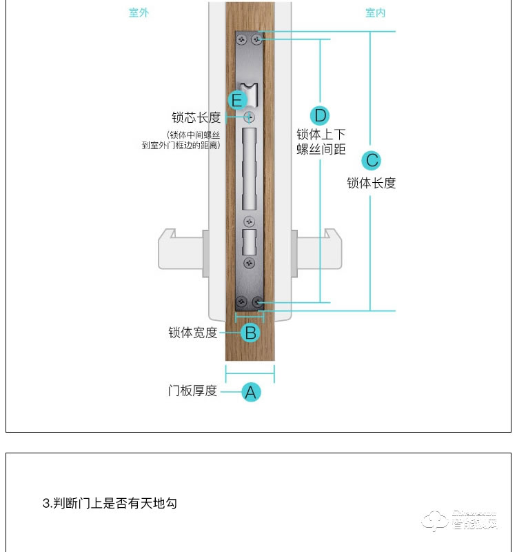 赛科威智能锁 JS-X1半自动智能锁