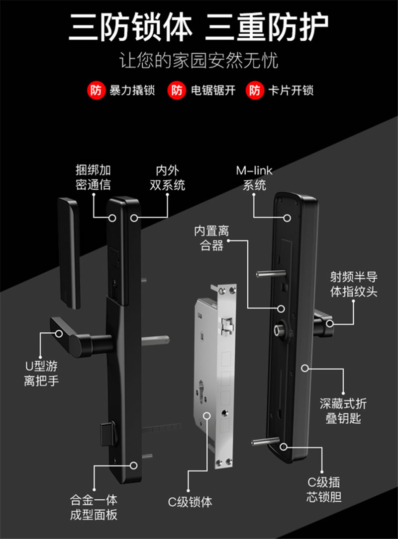 伯兰美智能锁 M1一握即开双曲面智能密码锁