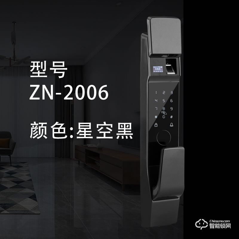 科维思智能锁 ZN-2006推拉式密码指纹锁