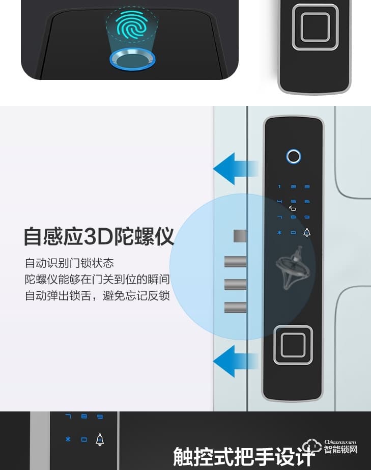 居联智能锁 Q1直板全自动智能密码指纹锁
