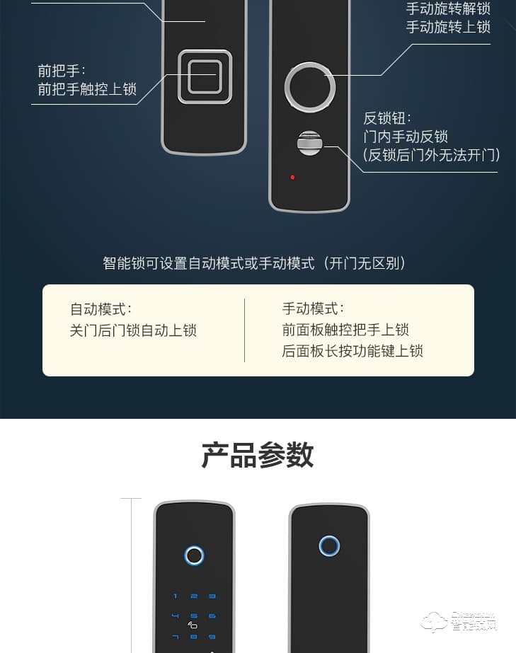 居联智能锁 Q1直板全自动智能密码指纹锁