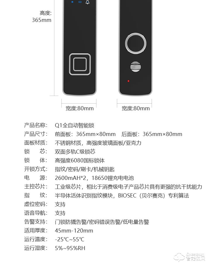 居联智能锁 Q1直板全自动智能密码指纹锁