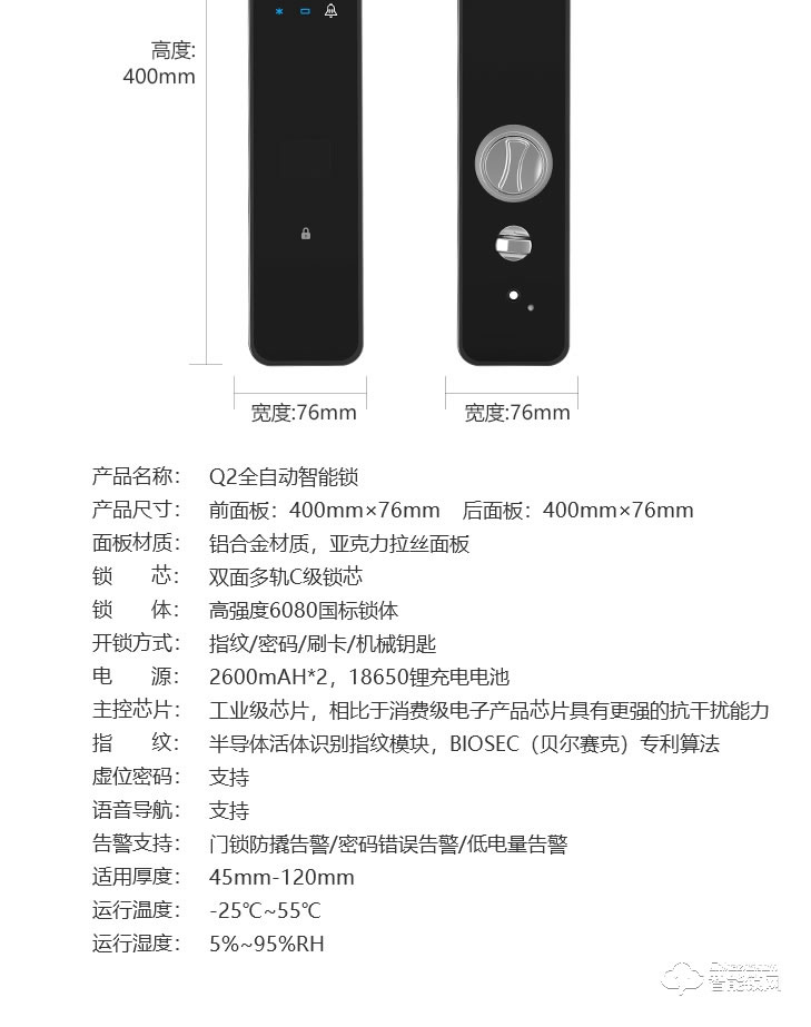 居联智能锁 Q2家用防盗全自动智能锁