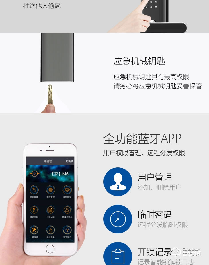 居联智能锁 B6电磁防护 防撬报警智能锁