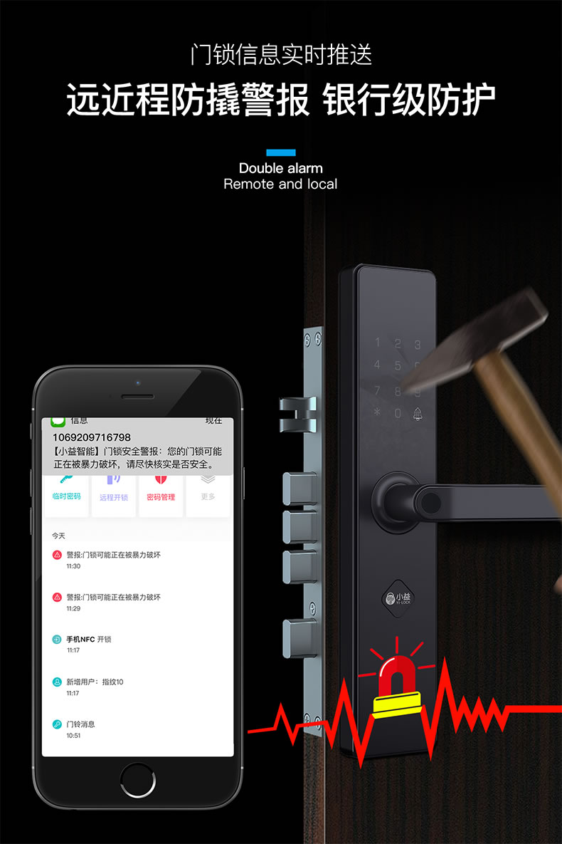 小益智能锁 E206T智能NFC指纹家用防盗门锁