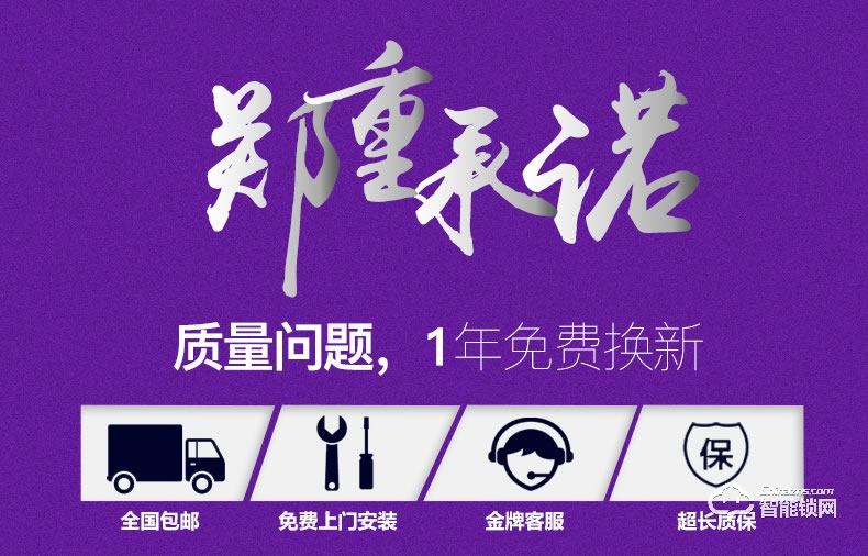 超人智能锁 X1家用防盗门滑盖智能密码门锁