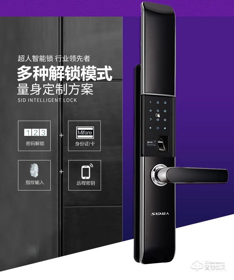 超人智能锁 X1家用防盗门滑盖智能密码门锁