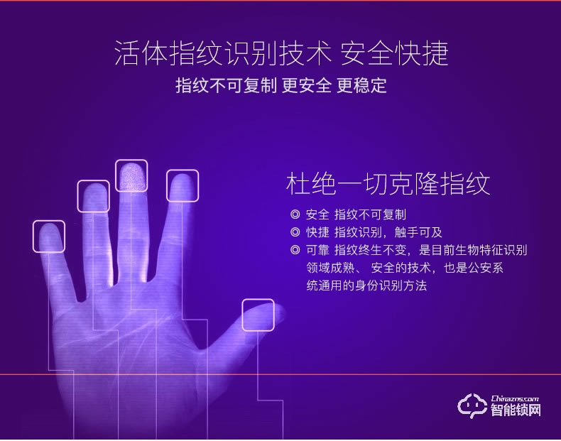 超人智能锁 X1家用防盗门滑盖智能密码门锁