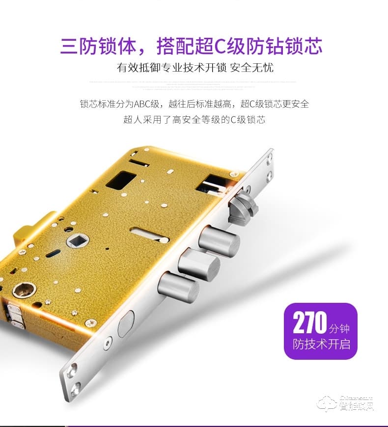 超人智能锁 X1家用防盗门滑盖智能密码门锁