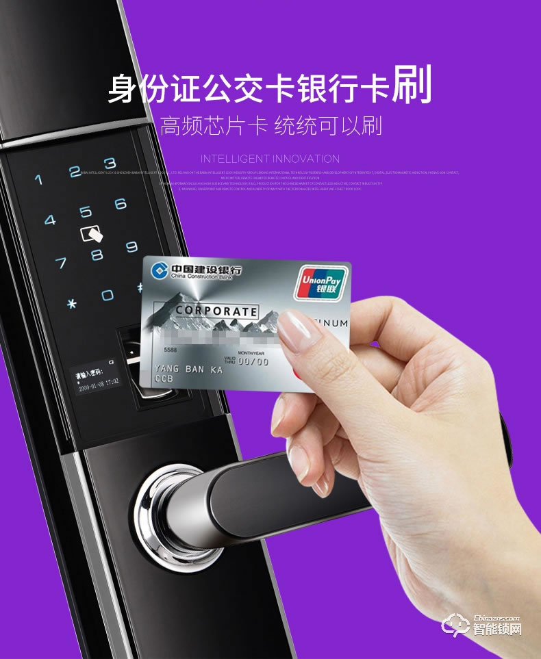 超人智能锁 X1家用防盗门滑盖智能密码门锁