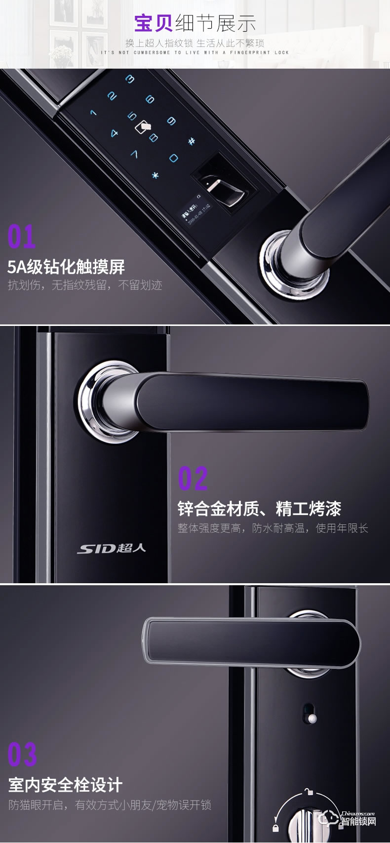 超人智能锁 X1家用防盗门滑盖智能密码门锁