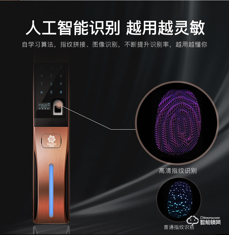 赛科威智能锁 JA-Q8滑盖全自动指纹密码智能锁