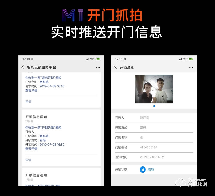 赛科威智能锁 JA-M1远程开锁抓拍实时上传智能锁