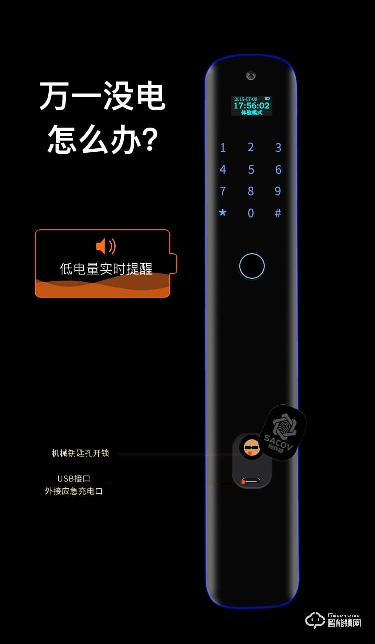 赛科威智能锁 JA-M1远程开锁抓拍实时上传智能锁