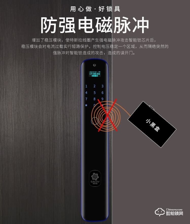 赛科威智能锁 JA-M1远程开锁抓拍实时上传智能锁