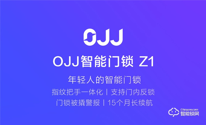 鹿客OJJ智能锁 Z1家用防盗门电子密码锁指纹锁