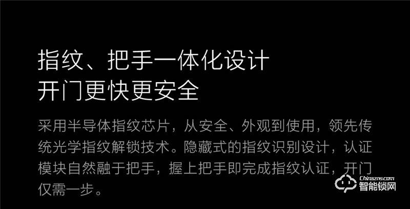 鹿客OJJ智能锁 Z1家用防盗门电子密码锁指纹锁