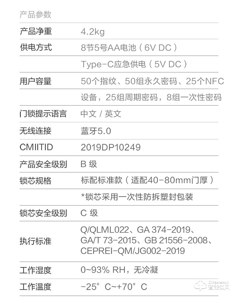 绿米Aqara智能锁 N100家用防盗指纹电子密码锁