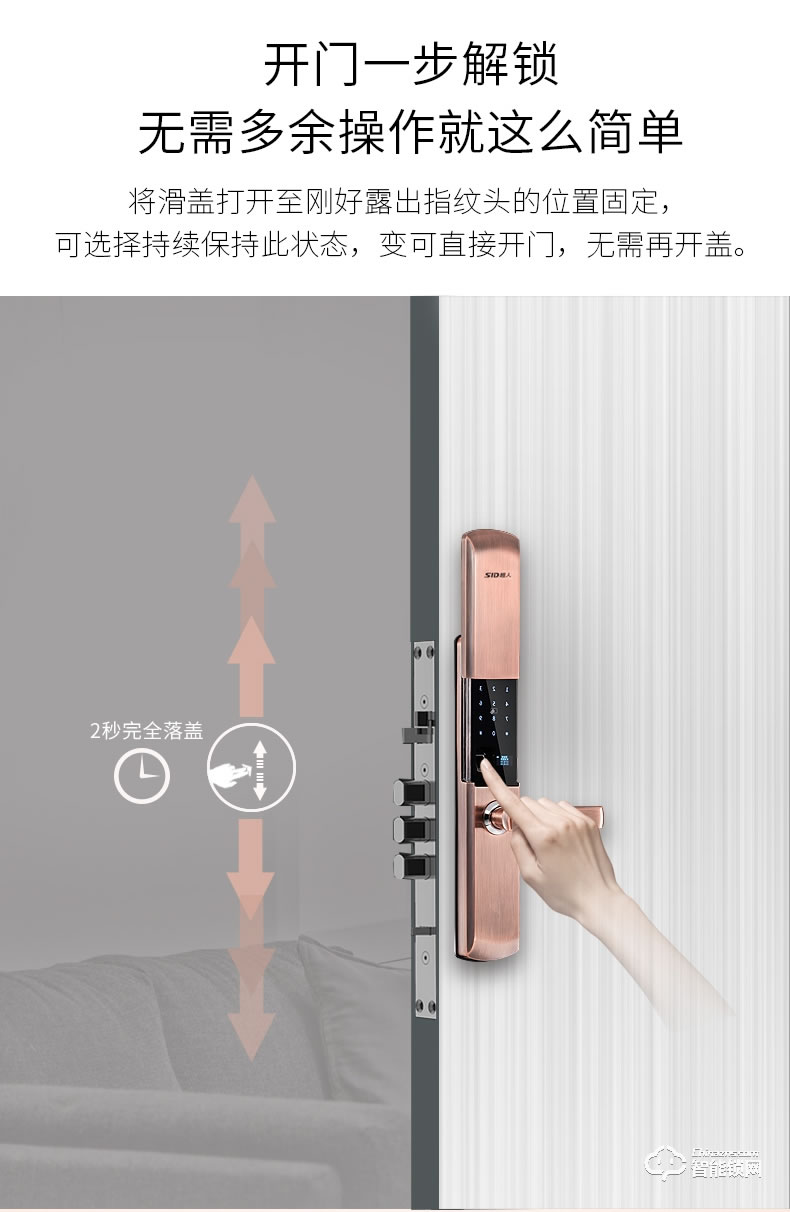 超人智能锁 L8280静音滑盖家用防盗门密码锁