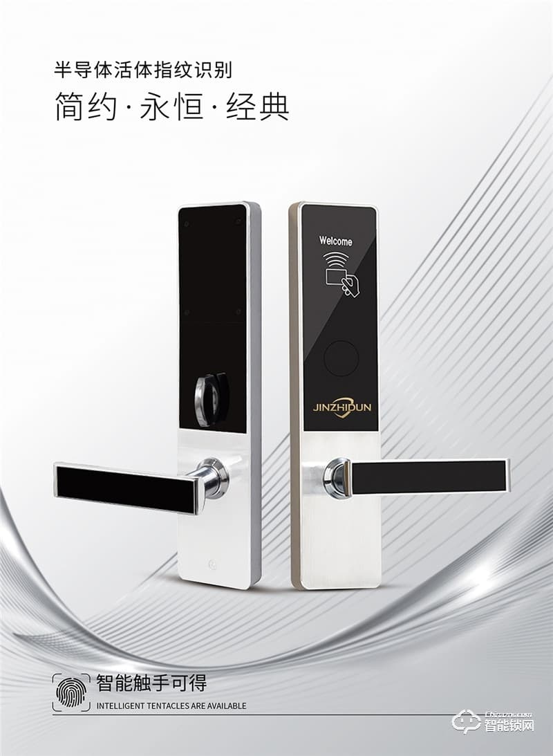 金智盾智能锁 JZD-709多重认证防撬报警锁