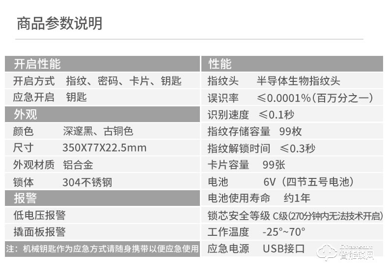 艾栖智能锁 K6家用防盗门密码锁电子门锁