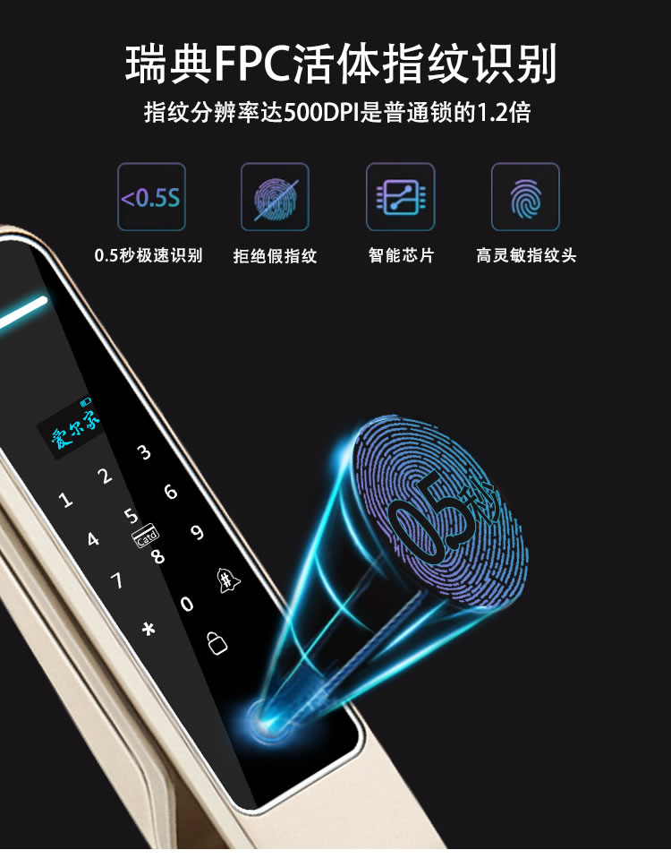 爱尔家智能锁 D3全自动智能家用防盗锁